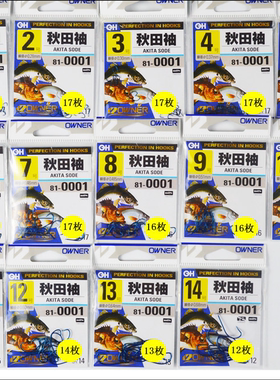 欧娜鱼钩OH秋田袖青色有倒刺1/2/3/4/12/13/14号鱼钩袖钩