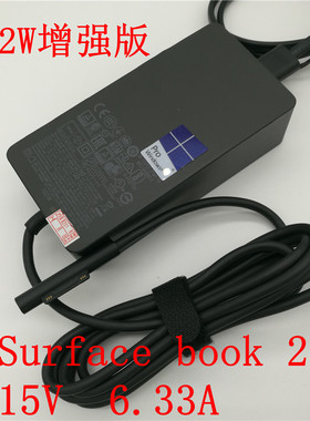 微软Surface Book2独显增强版1798电源适配器15V6.33A 102W充电线