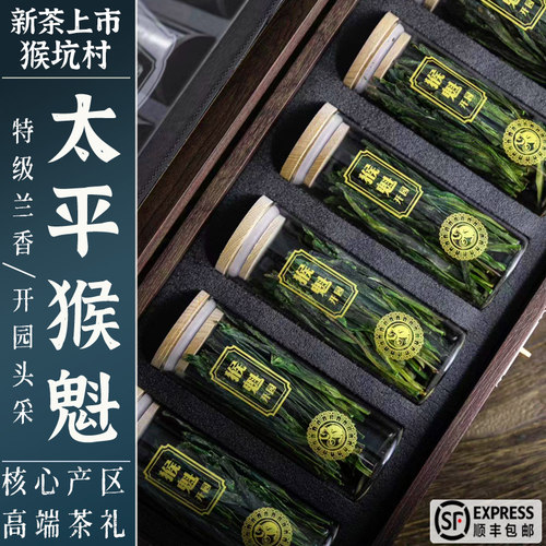 2026新茶高端太平猴魁小罐礼茶