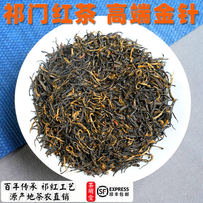 2024新茶高端祁门红茶手工金针茶