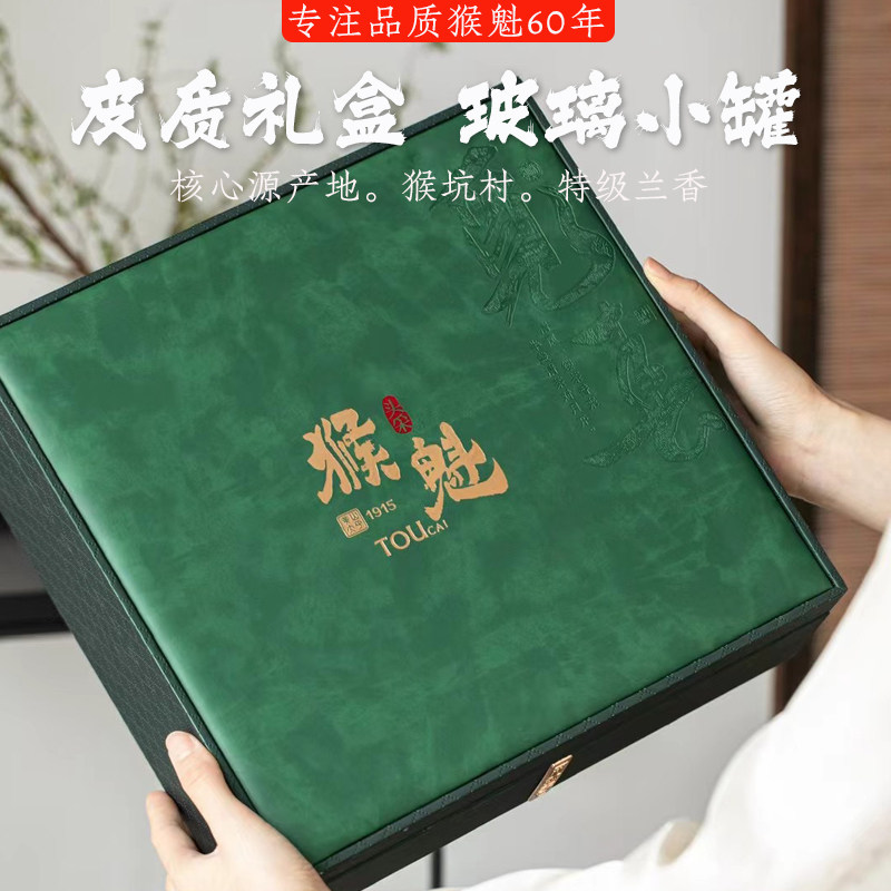 正宗太平猴魁2026新茶猴村特级兰香手工捏尖高端小罐茶礼盒茶叶