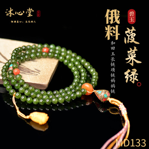 约6毫米菠菜绿妈妈链俄料项链