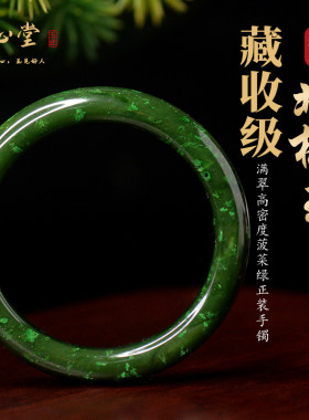 藏收级北极玉手镯和田碧玉满翠高密度菠菜绿正装女款母亲节送礼物