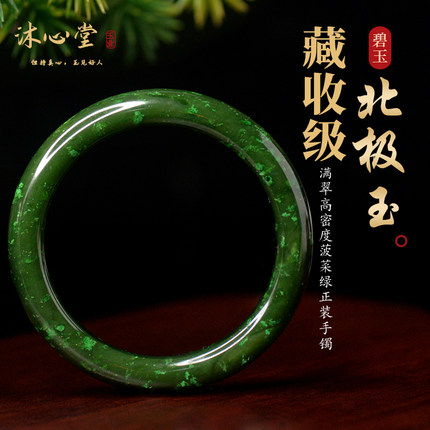 藏收级北极玉手镯和田碧玉满翠高密度菠菜绿正装女款母亲节送礼物