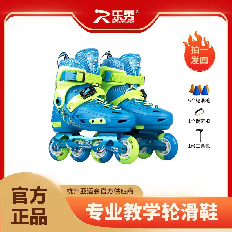乐秀rx1s全套装花式可调旱冰鞋图片