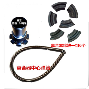 卡丁车儿童卡丁车动力汽油发动机离心式干式齿轮离合器蹄块配件