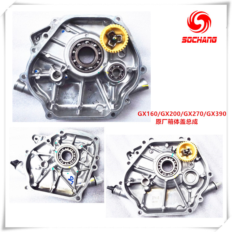 本田汽油发动机GX160GX200GX240GX270GX340GX390原装曲轴箱边盖