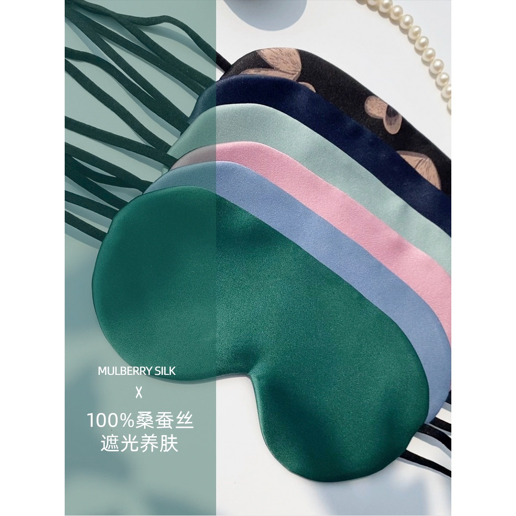 轻薄不压眼挂耳式双面真丝眼罩丝绸护眼罩遮光100%桑蚕丝透气