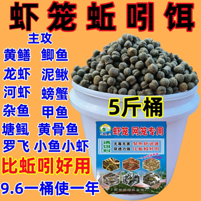 虾笼黄鳝鱼笼饵料泥鳅黄鳝渔爆笼