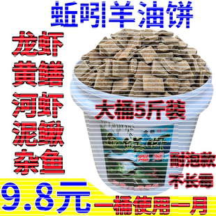 黄鳝诱饵龙虾饵料泥鳅河虾诱饵抓虾药专用诱饵料虾笼诱饵万能鱼饵