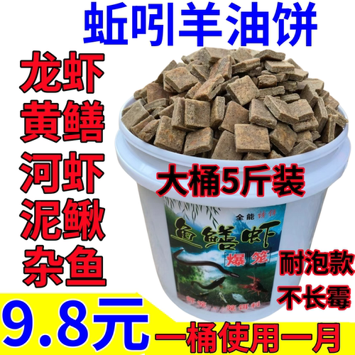 虾笼羊油饵抓龙虾黄鳝小河虾杂鱼