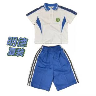 开学季特惠价东莞石龙明德小学新款校服夏春秋运动服春秋礼服