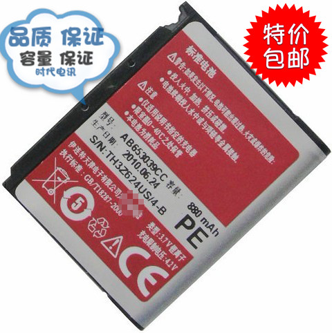 适用于三星U800 U808E U908 U900原装电池 AB653039CC/A/U 电板