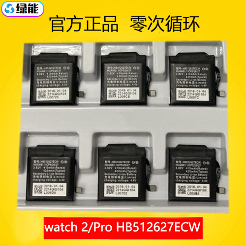 适用于华为手表电池 watch 2/Pro二代 LEO-DLXXU HB512627ECW电板