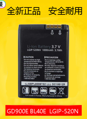 适用于LG GD900E BL40E GW505 BL40 VN271手机电板 LGIP-520N电池