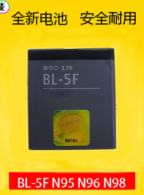 适用于诺基亚E65 N93I N95 N96 N98 6290 6210S C5-01 BL-5F 电池
