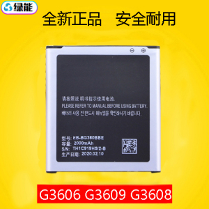 适用于三星G3608手机电池 SM-G3606 EB-BG360CBC G3609电板