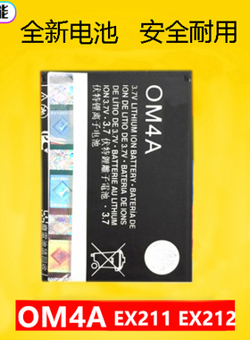 适用于摩托罗拉OM4A手机电池 EX212 EX211 WX180 260 WX390 395