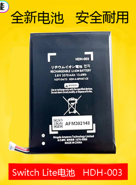 适用于任天堂switch lite电池 HDH-003  新3DS New3DSLL 游戏机板