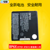 摩托罗拉XT701 xt615 xt702 适用于 xt685 xt720 ME722 BP6X电池