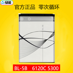 适用诺基亚 BL-5B电池 5320 5300 6120c 50707260 3220 6020电板