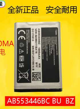 适用于 三星C3300 C5130U E3300 S5150 M3200 AB553446BC手机电池