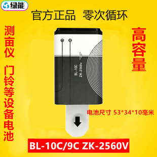 2560V BL9C手机电板可视门铃ZK 2500MA 10C 测亩仪锂电池高容量BL