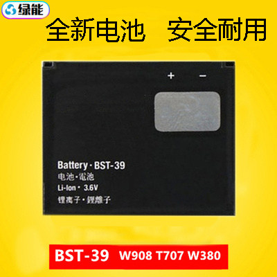 适用于索尼爱立信BST-39 T707 W20 W910I W380 W908cW508电池充线