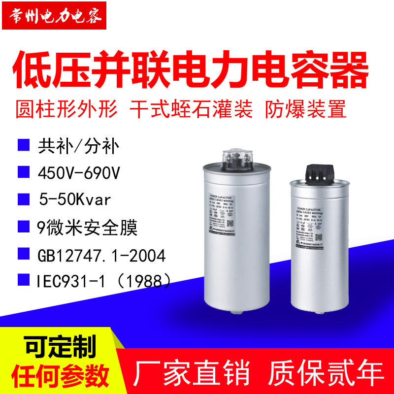 低压BKMJ干式圆柱形自愈式电力电容器450V480V525V工业场合专用 五金/工具 功率补偿器件 原图主图