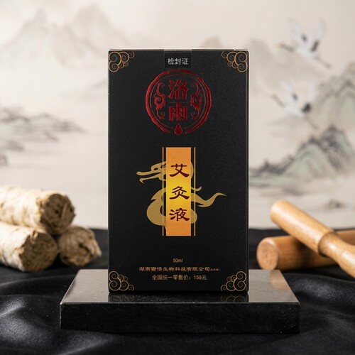 2026新款包装洛雨艾灸液远红外凝胶通经活络护颈舒缓精由