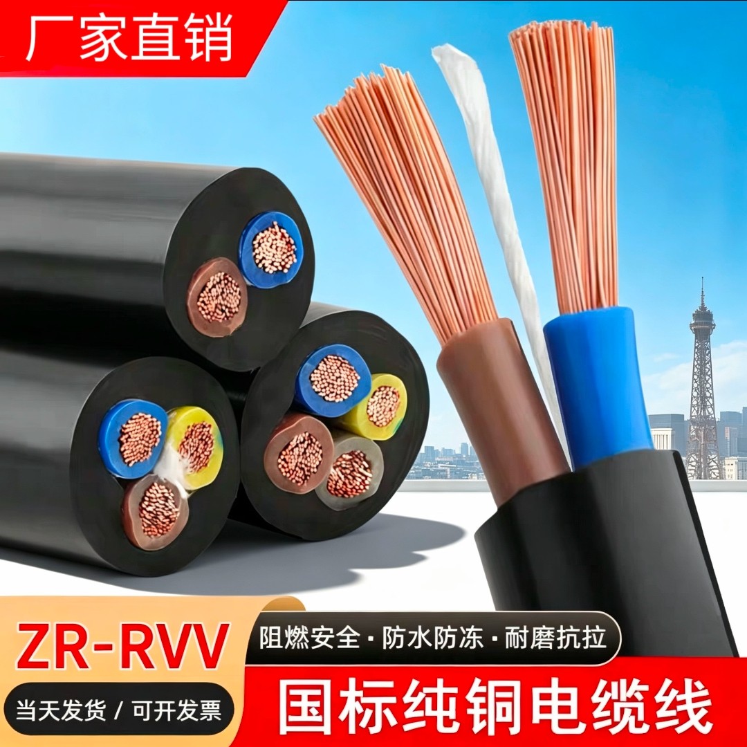 纯铜珠江电缆线纯铜厂家直销广东