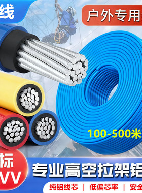 电线BLVV国标双胶铝线10 16 25 35 50 70 95 120 185 240 300平方