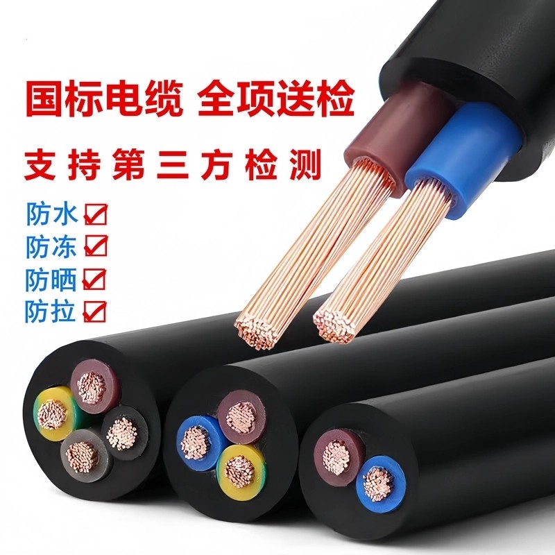 电缆线纯铜厂家直销广东