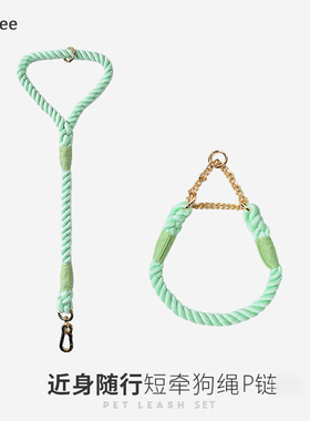手工编织宠物狗狗遛狗绳p链项圈训练短牵引绳大中型犬防爆冲加粗