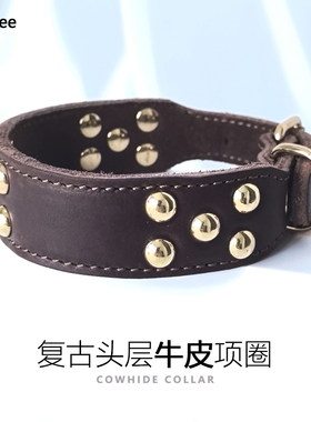 高奢复古头层牛皮狗狗项圈大狗脖套训练颈圈可调节脖圈铆钉狗圈皮