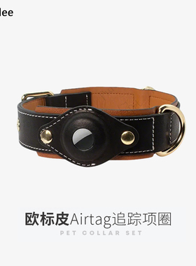 牛皮透气高级感狗狗项圈防丢AirTag定位追踪狗牵引脖圈宠物颈圈