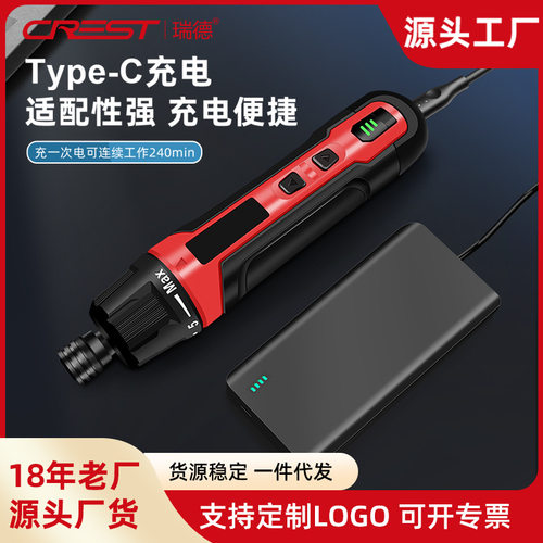 瑞德电动螺丝刀起子充电式家用小型锂电迷你多功能螺丝批套装工具
