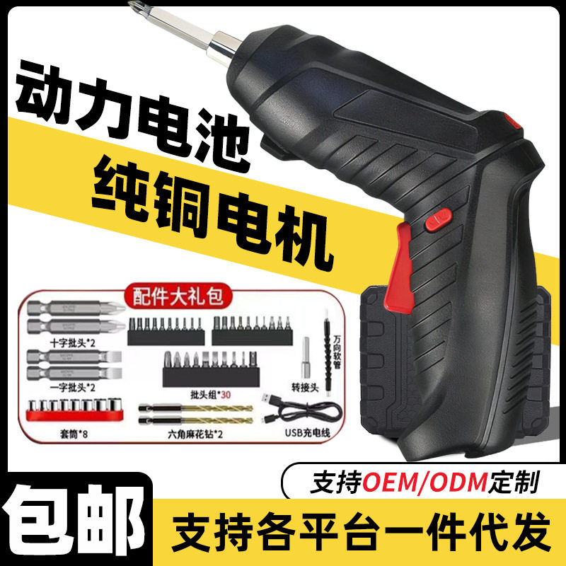 家用多功能枪型电动螺丝刀螺丝刀充电式锂电多功能手电钻套装