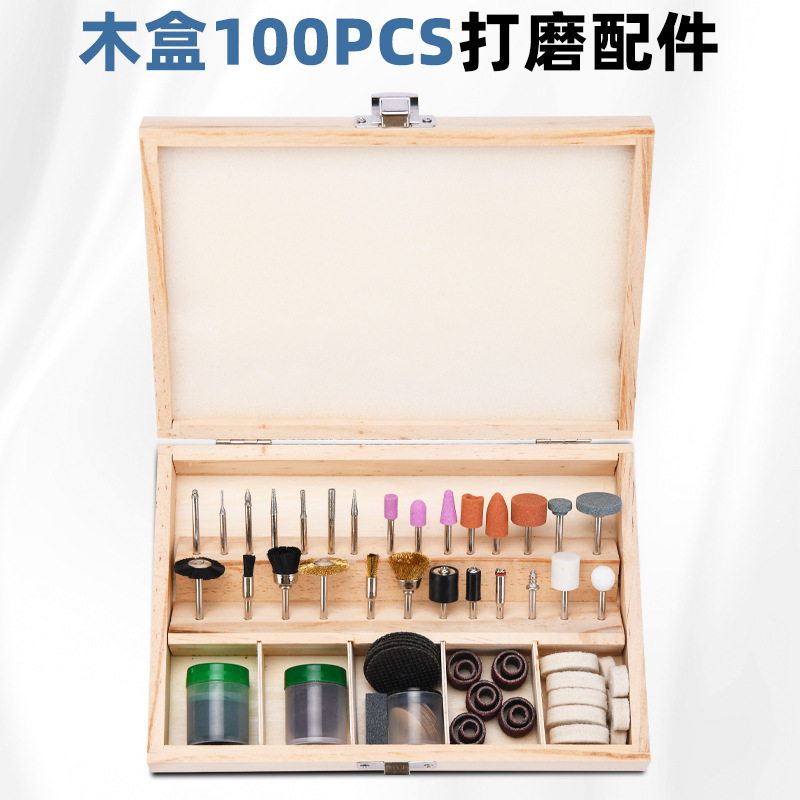 木盒电磨配件100PCS套装文玩电钻小电磨配件DIY多功能打磨配件