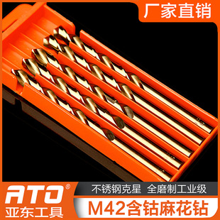 钢板专用钻头全磨制不锈钢打孔麻花钻 高速钢m42含钴高钴麻花钻头