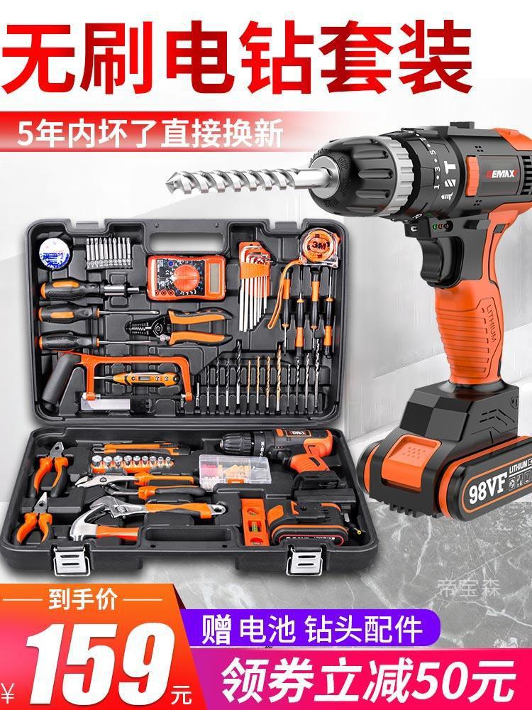 T日常家用工具套装电钻五金电工木工维修多功能工具箱大全万