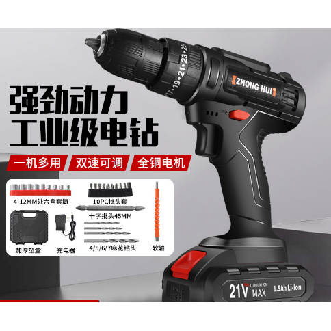 手电钻转家用手钻充电式工具锂电电转多功能冲击手枪钻电动螺丝刀