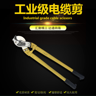 电缆钳 源头厂货汇达牌电缆剪 36寸电缆剪刀 18寸 断线钳 24寸