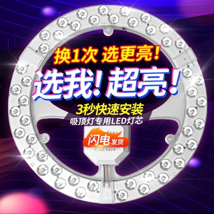 吸顶灯led灯芯圆盘 环形改造灯管灯板模组超亮灯泡圆形灯盘替换芯
