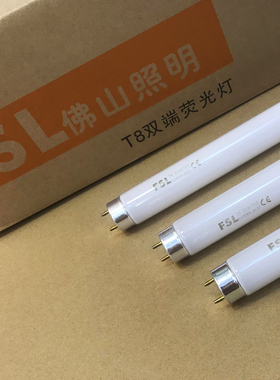 佛山t8荧光灯管家用长条老式FSL普通日光灯管1.2米30w36w18W15W10