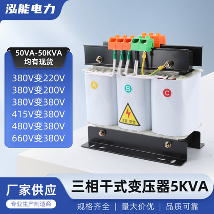 SBK三相干式隔离变压器660V380V440V400V变380V220V200V可定制