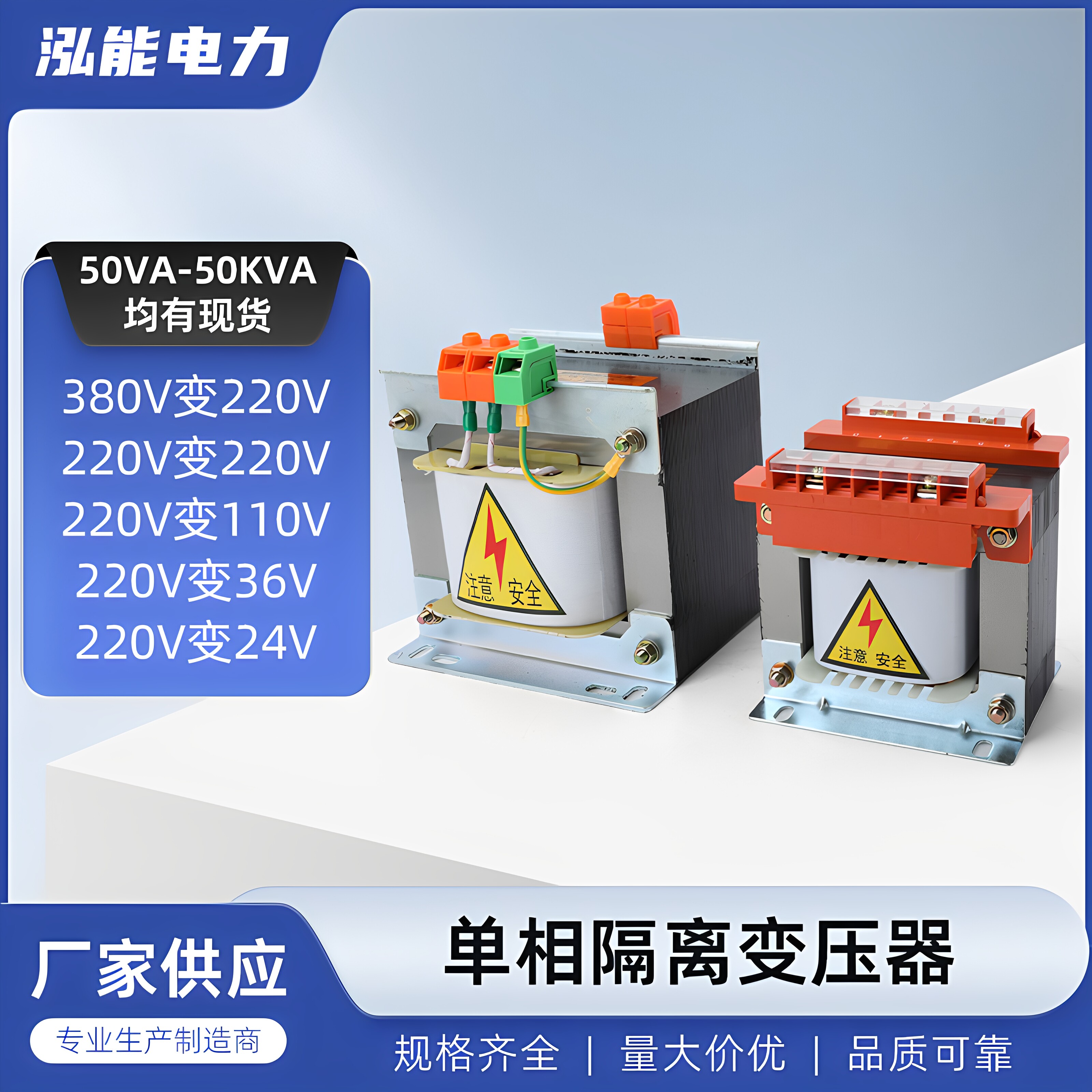 单相隔离变压器BK多电压图片