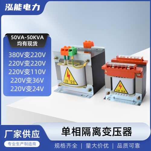 单相隔离变压器BK多电压