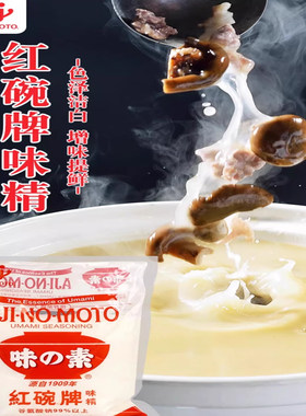 味之素红碗味精提鲜增味用途多样