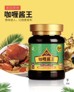庞师咖喱酱王300g 预调泰式咖喱方便快捷浓香诱人 泰国菜网红咖喱